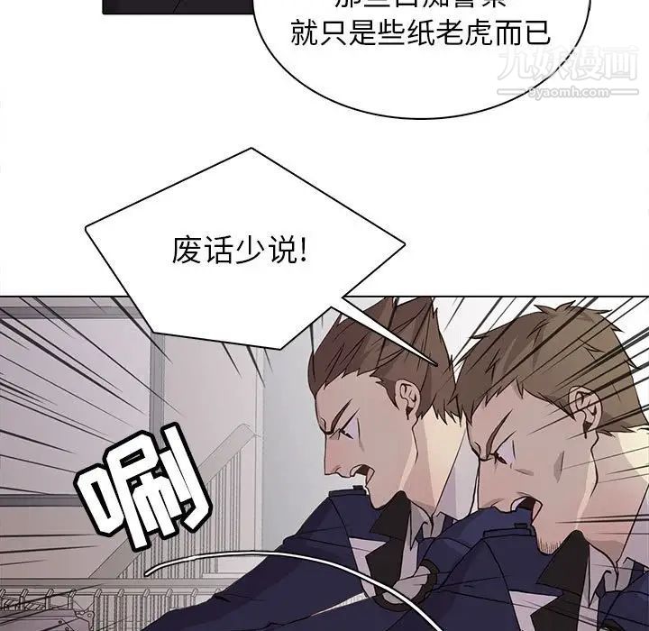 野性之城第77话