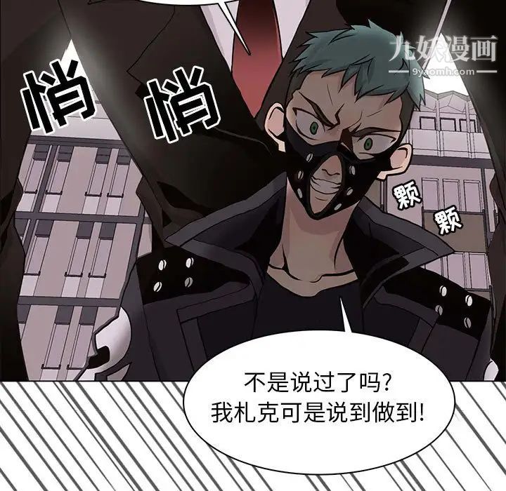 野性之城第77话