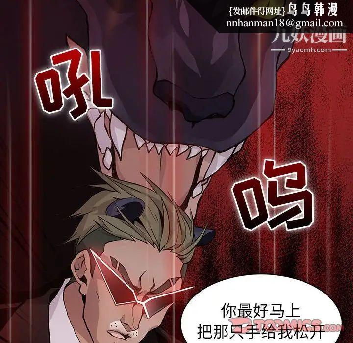 野性之城第77话