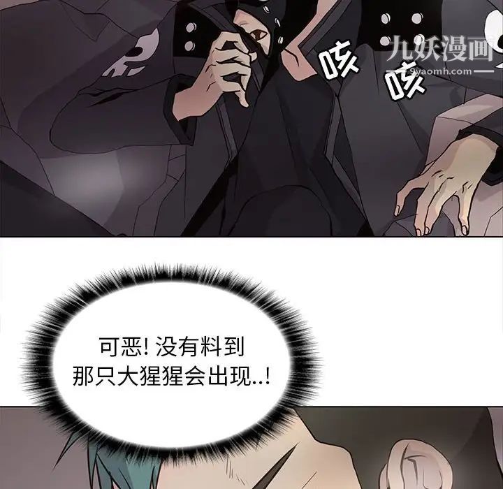 野性之城第77话