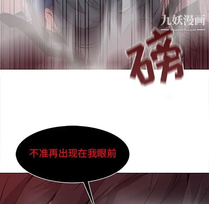 野性之城第77话