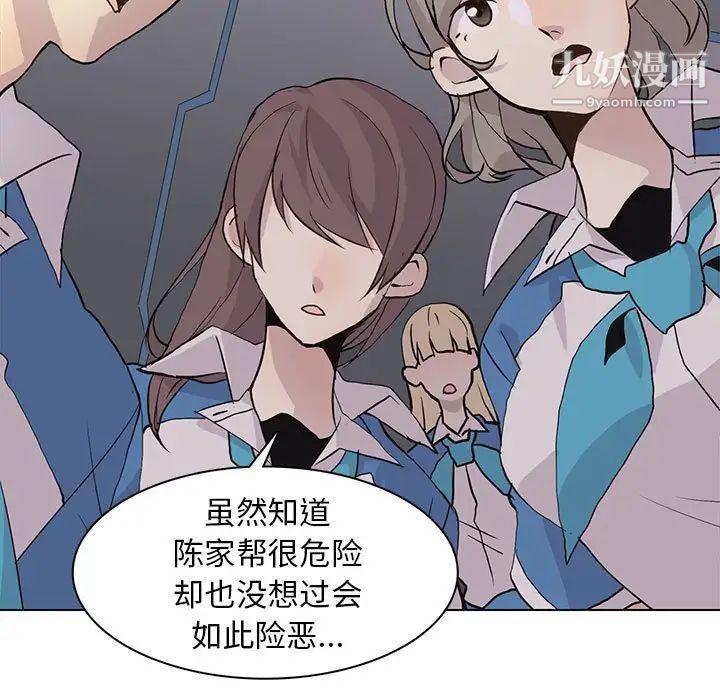 野性之城第77话