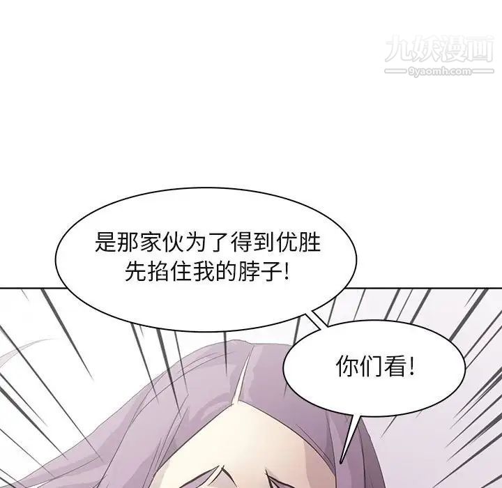 野性之城第77话