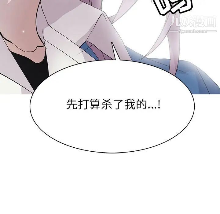 野性之城第77话