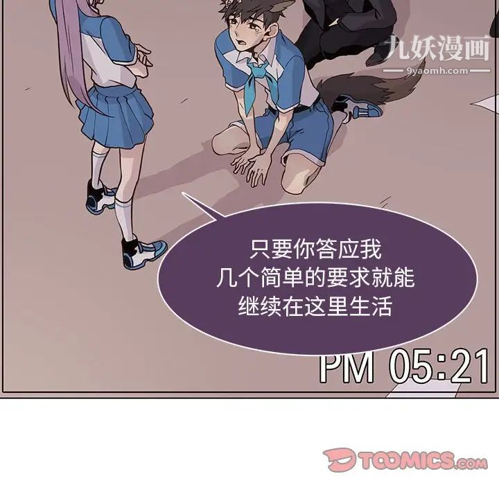 野性之城第77话