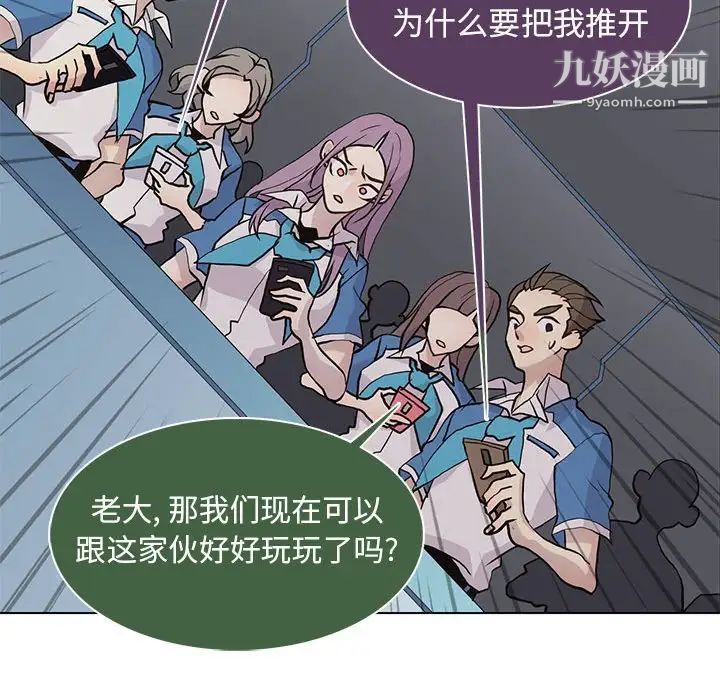 野性之城第77话