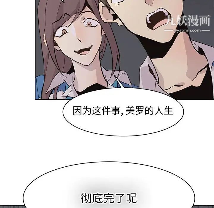 野性之城第77话