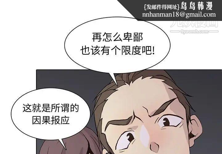 野性之城第78话