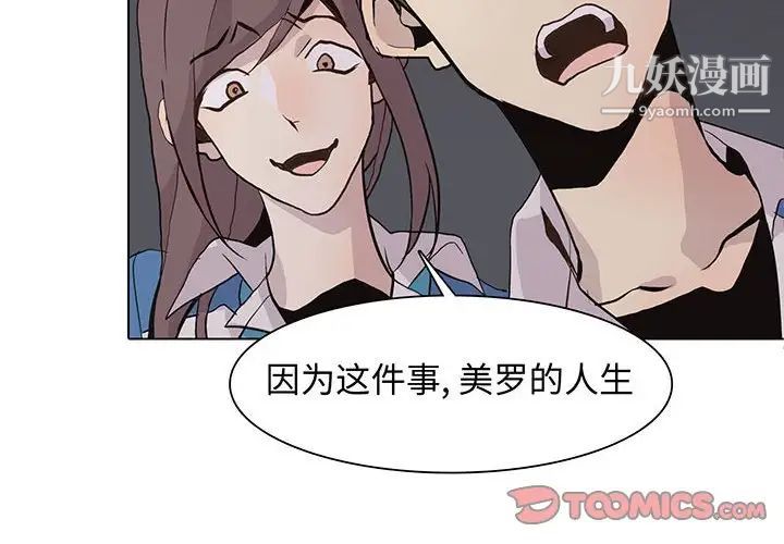 野性之城第78话