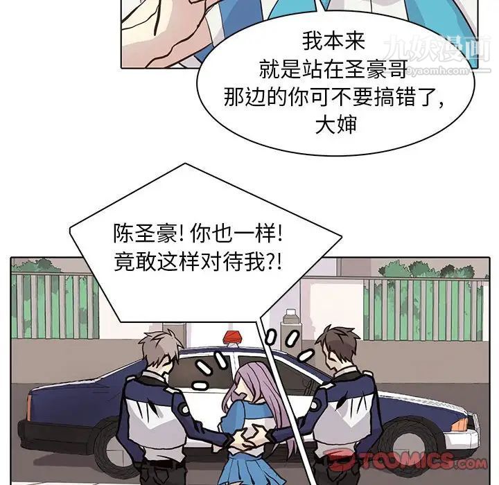 野性之城第78话