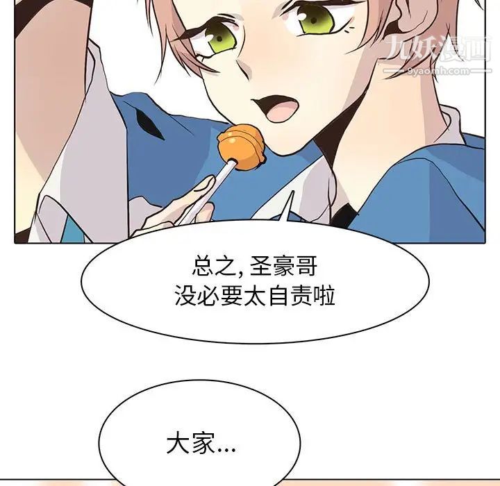 野性之城第78话