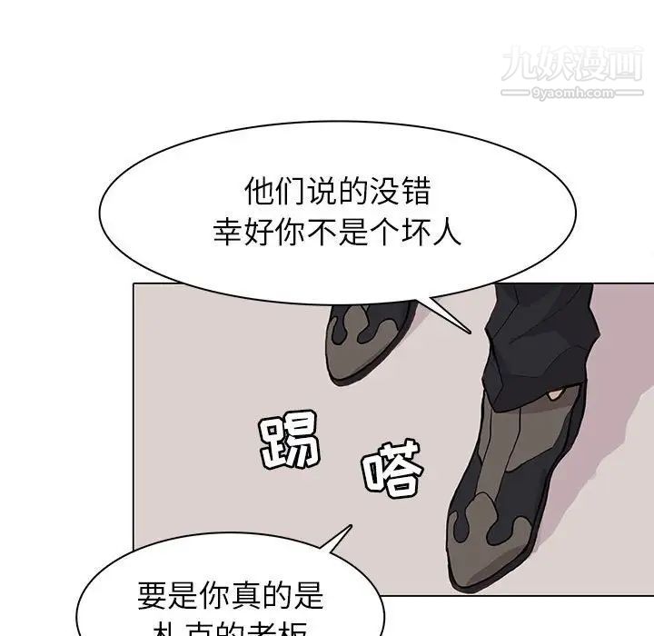 野性之城第78话