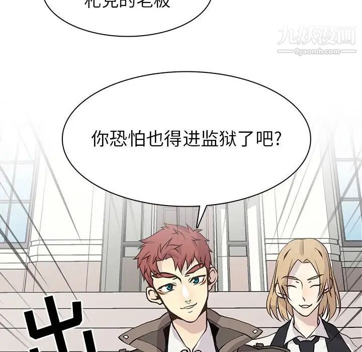 野性之城第78话