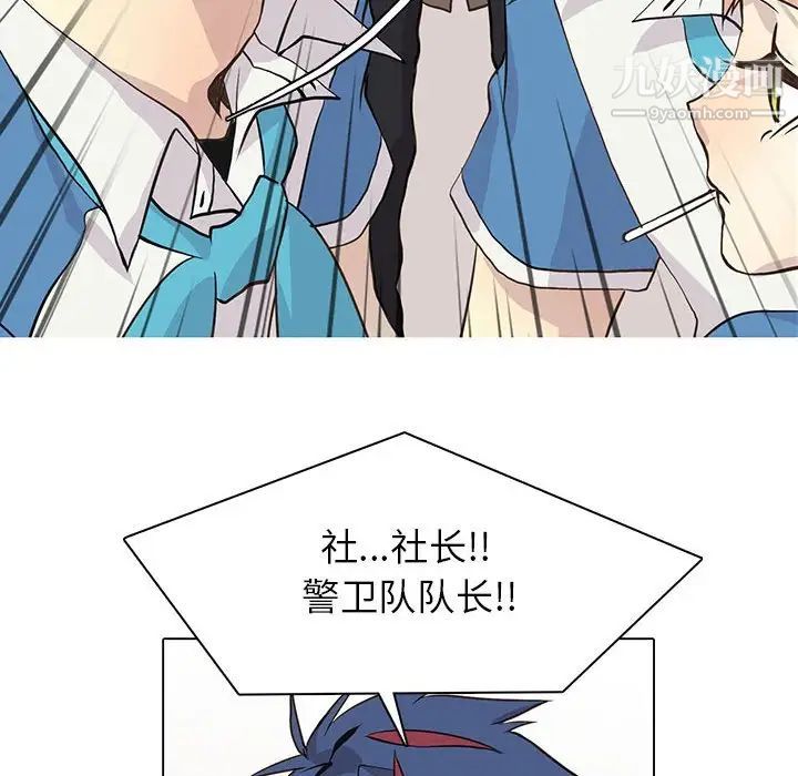 野性之城第78话