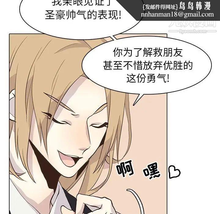 野性之城第78话