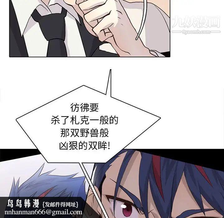 野性之城第78话