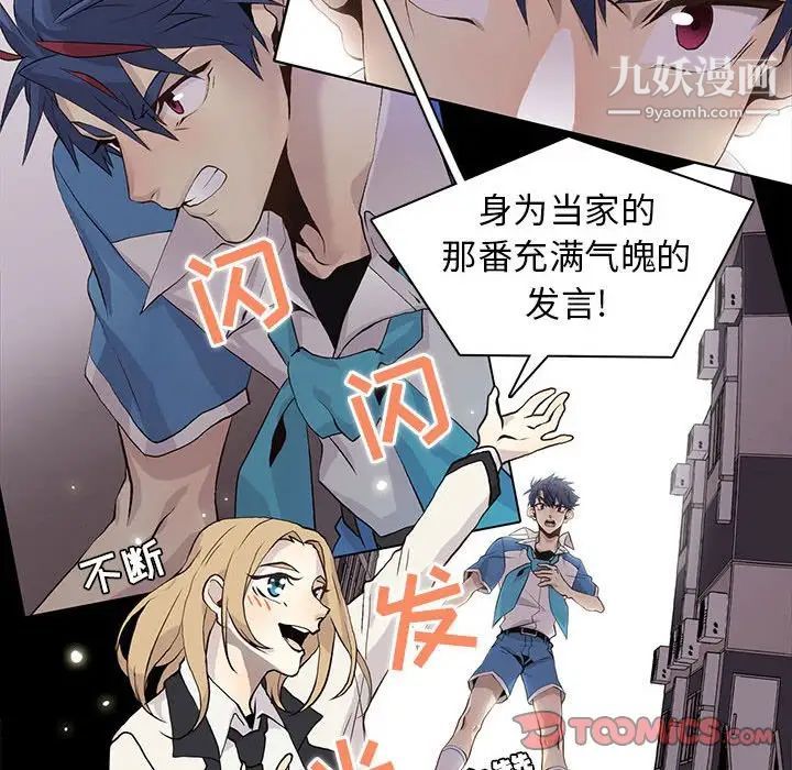 野性之城第78话