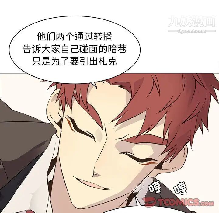 野性之城第78话