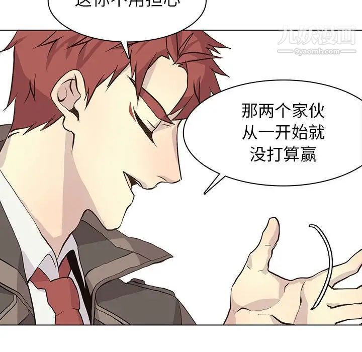 野性之城第78话