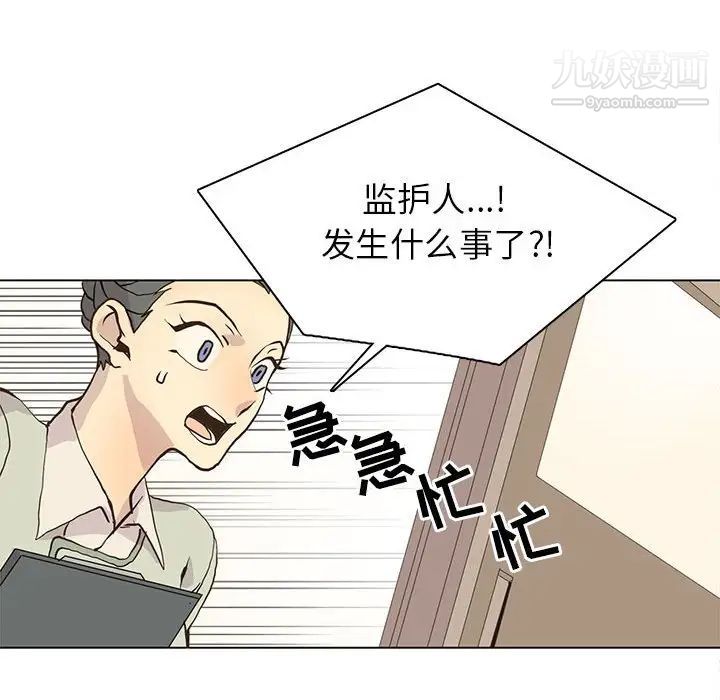 野性之城第78话