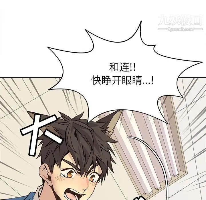 野性之城第78话