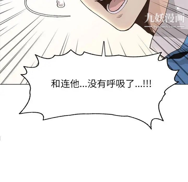 野性之城第78话