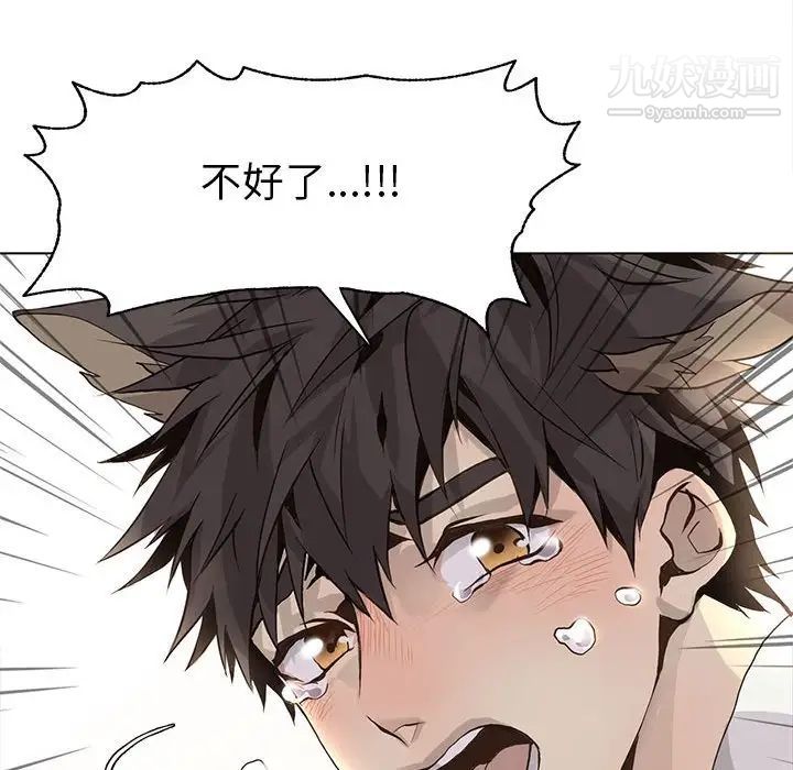 野性之城第78话