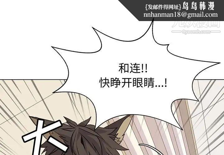 野性之城第79话