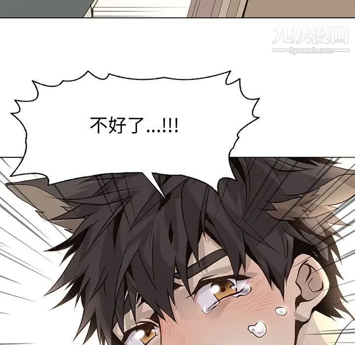 野性之城第79话