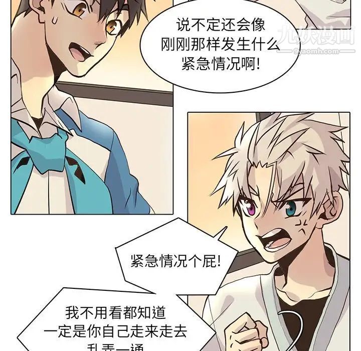 野性之城第79话