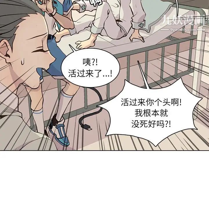 野性之城第79话