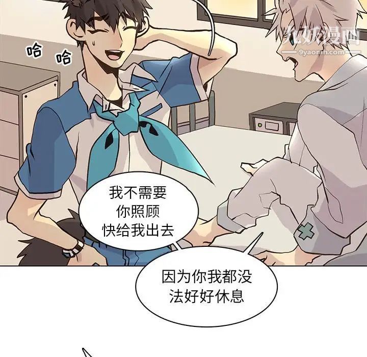 野性之城第79话