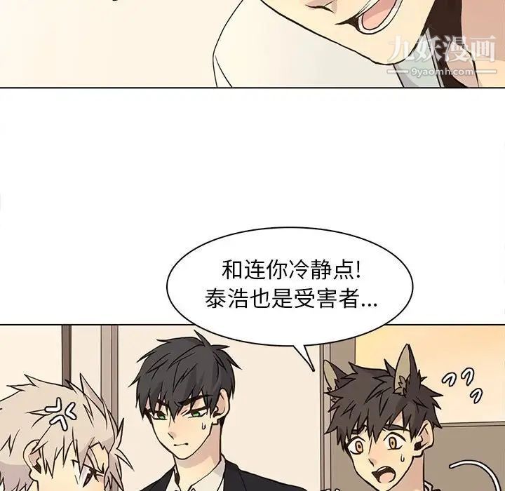 野性之城第79话