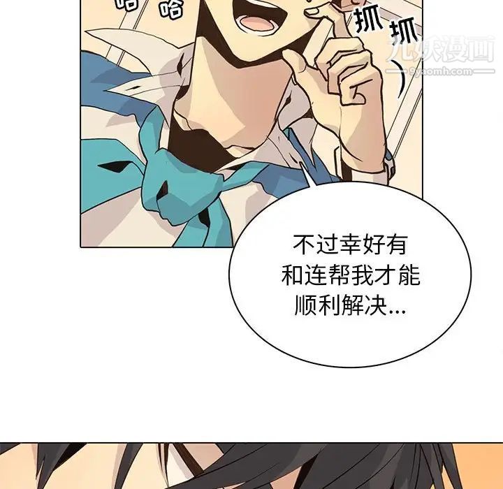 野性之城第79话