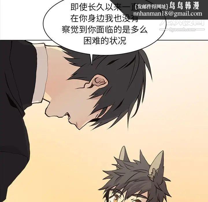 野性之城第79话