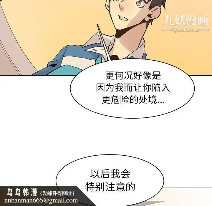 野性之城第79话