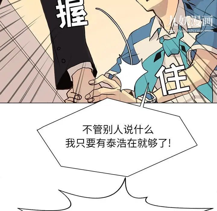 野性之城第79话