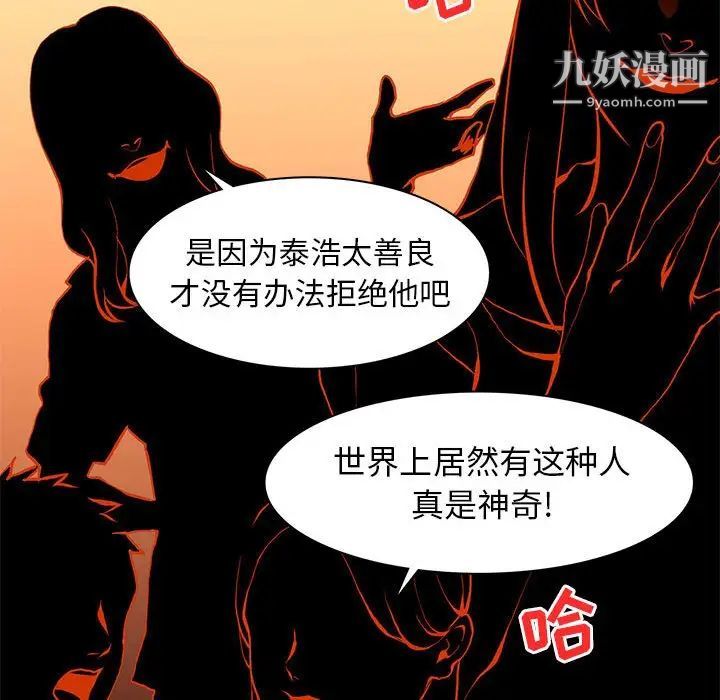 野性之城第79话