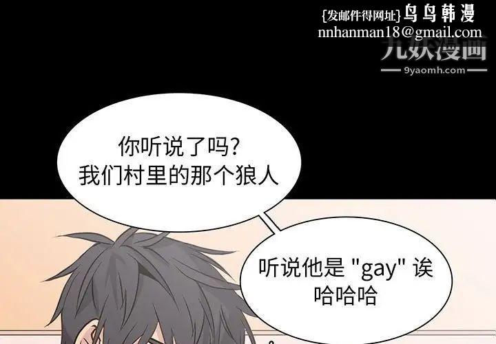 野性之城第80话