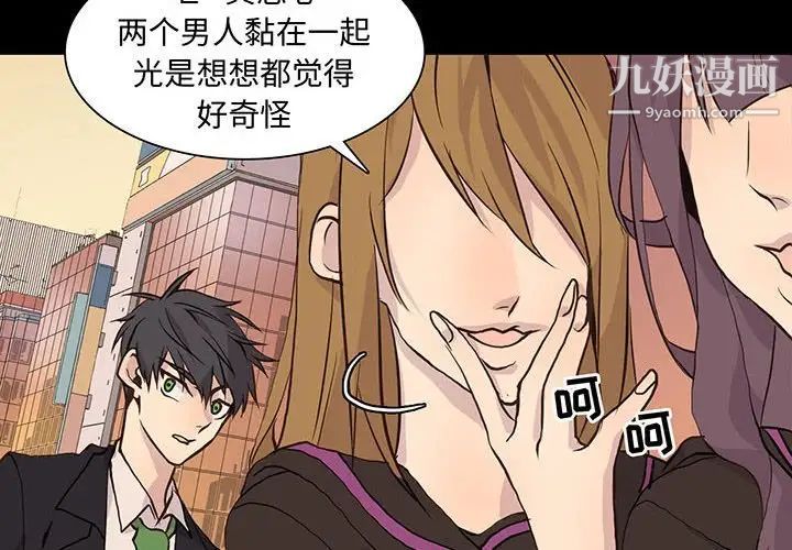 野性之城第80话