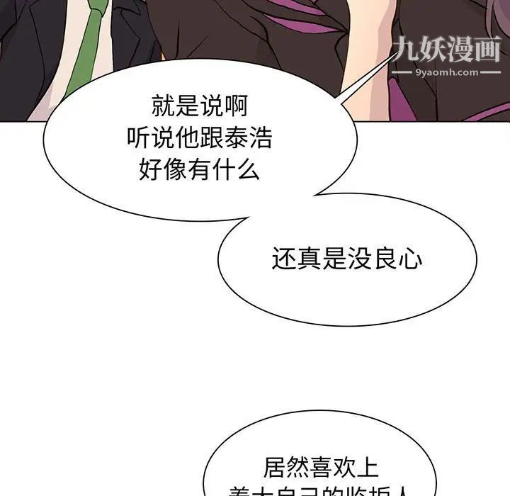 野性之城第80话