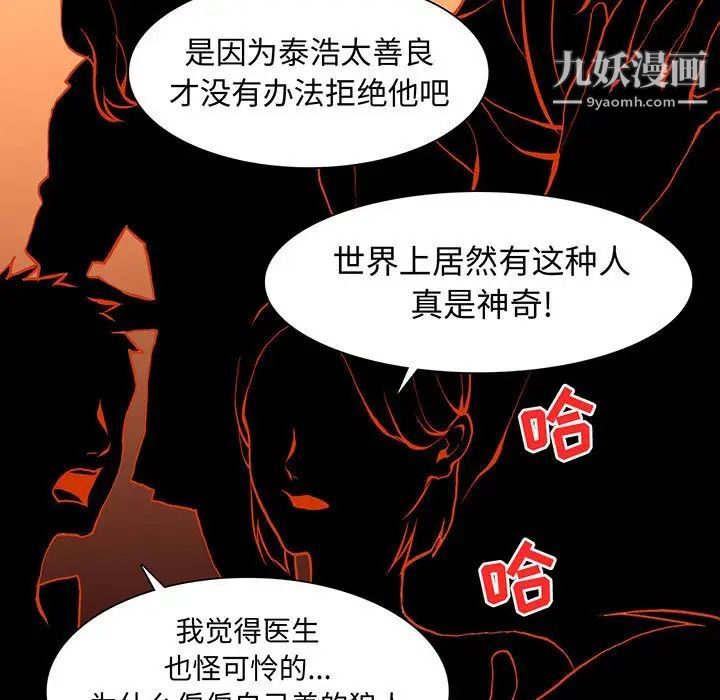 野性之城第80话