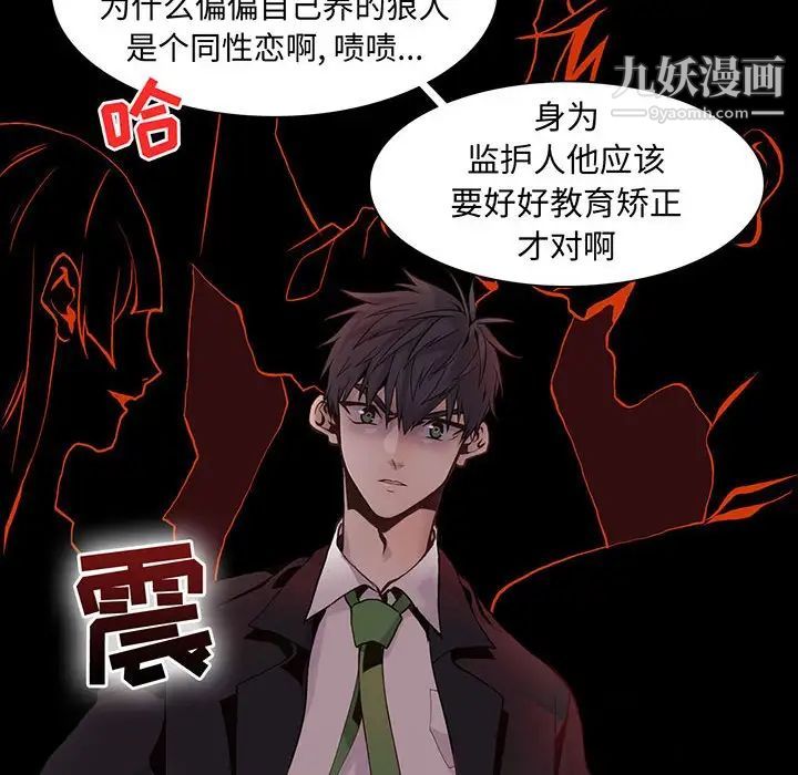 野性之城第80话