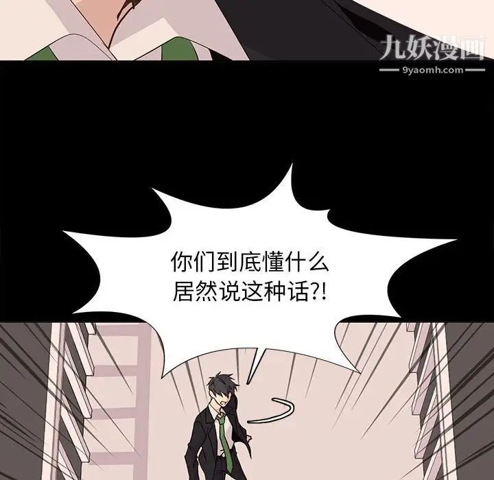 野性之城第80话