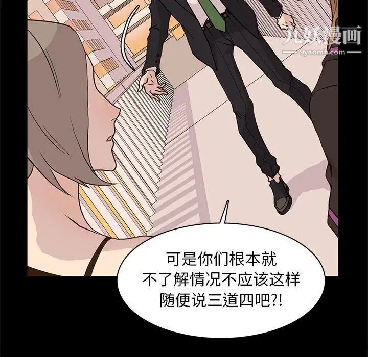 野性之城第80话