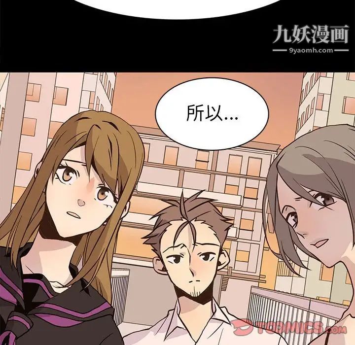 野性之城第80话