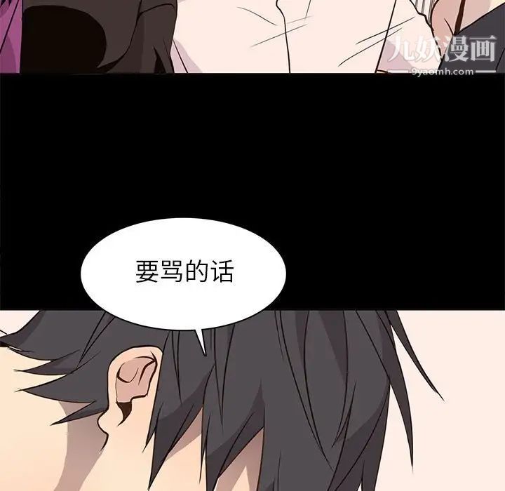 野性之城第80话