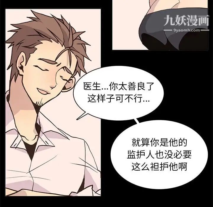 野性之城第80话