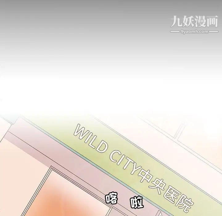 野性之城第80话