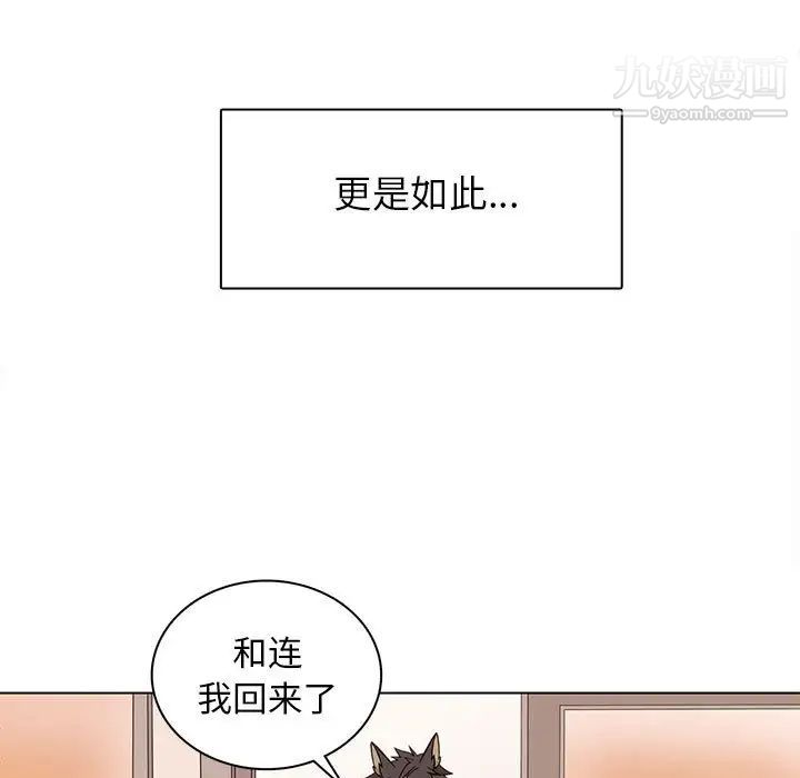 野性之城第80话